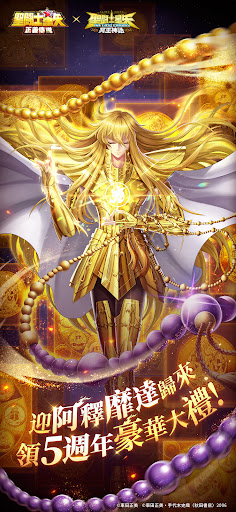 聖鬥士星矢：正義傳說電腦版