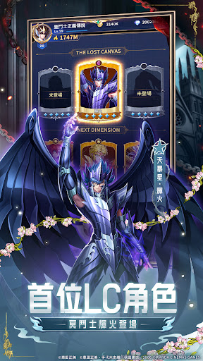 聖鬥士星矢：正義傳說