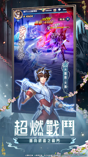 聖鬥士星矢：正義傳說電腦版