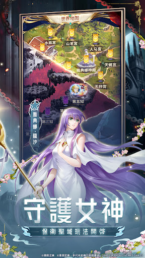 聖鬥士星矢：正義傳說電腦版