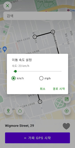 Fake GPS Location — GPS 조작 PC