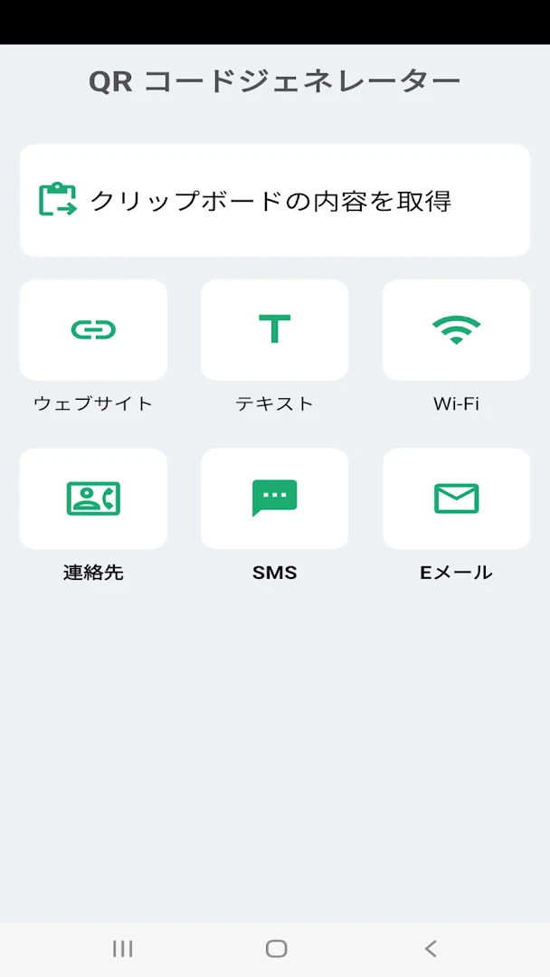 QRコードリーダー(無料) - QR CODE PC版