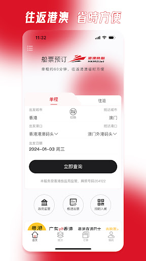 港澳快船-噴射飛航金光飛航船票預訂 পিসি