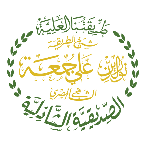 الصديقية الشاذلية الحاسوب