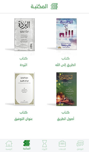 الصديقية الشاذلية الحاسوب