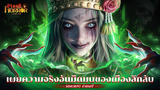 Horror Legend: โลกผี PC