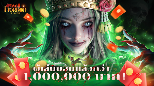 Horror Legend: โลกผี PC