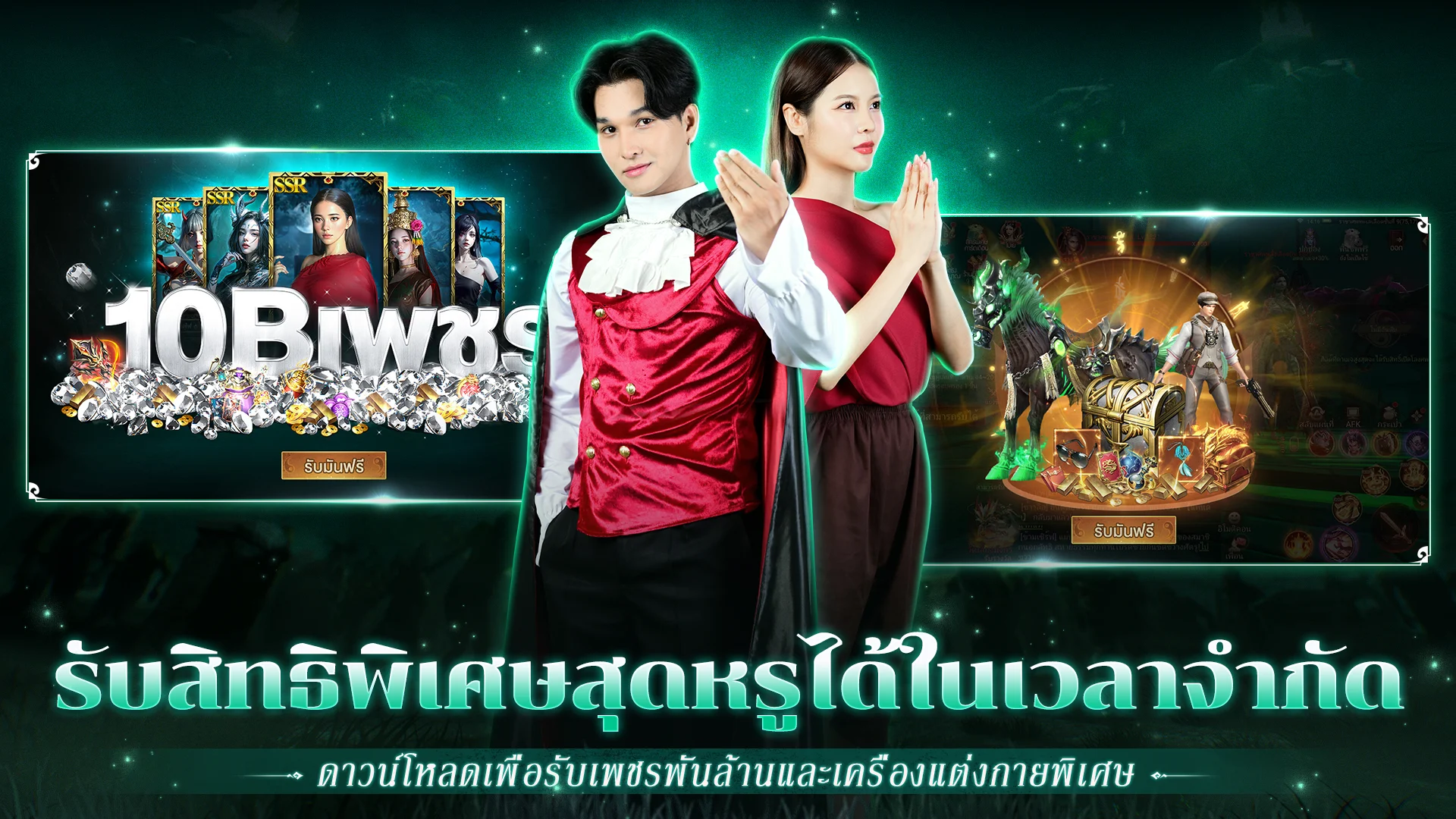 Horror Legend: โลกผี PC