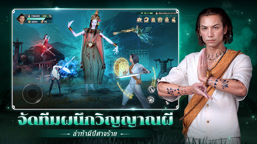 Horror Legend: โลกผี PC