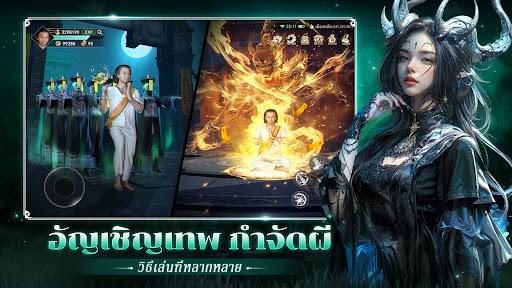 Horror Legend: โลกผี PC