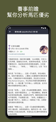 揀馬易 - AI香港賽馬助手電腦版