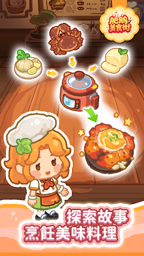 肥鵝美食街