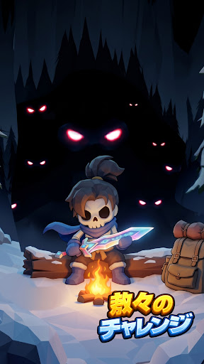 Skull Hero (スカルヒーロー): 英雄の世界へ！ PC版