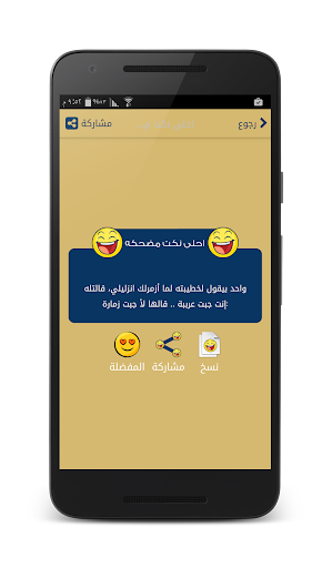 نكت مضحكه - بدون انترنت الحاسوب