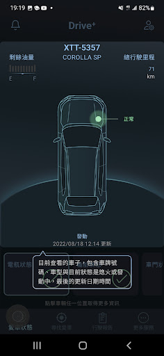 Drive+ Link 智能車載系統 PC