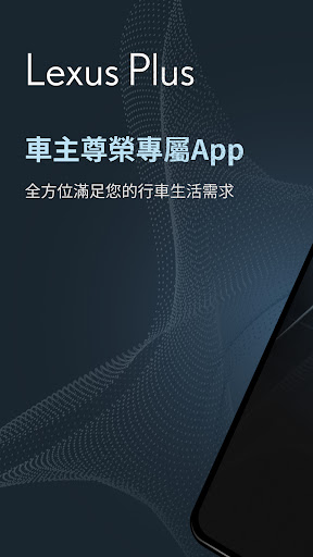 Lexus Plus - 愛車秘書, 預約回廠,高爾夫 PC