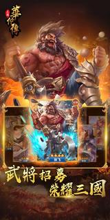 三國華佗傳電腦版