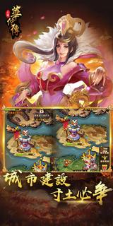 三國華佗傳電腦版