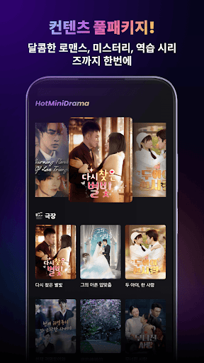 HotMiniDrama PC