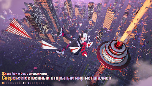 NTE: Neverness to Everness ПК