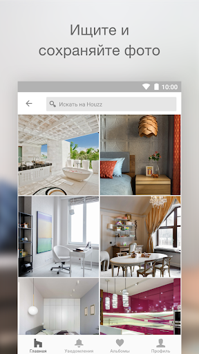 Houzz ­- дизайн идеи интерьера ПК