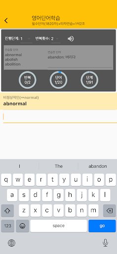 타자선생님-스마트폰용 타자연습, 타이핑 교육, 타자게임 PC