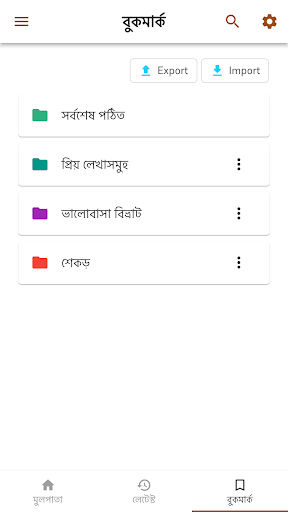 hoytoba - হয়তোবা পিসি