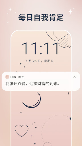 I am - 每日自我肯定電腦版