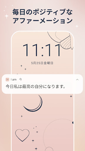 I am - セルフケアのためのアファメーション PC版