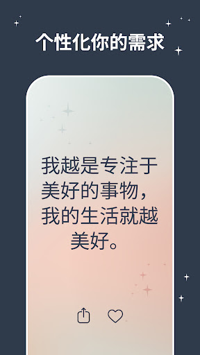 I am - 每日自我肯定电脑版