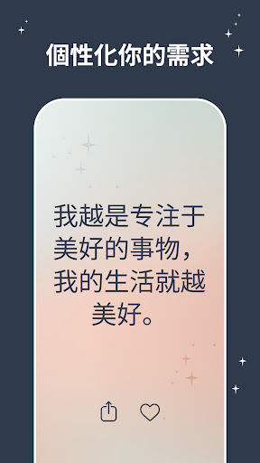 I am - 每日自我肯定電腦版