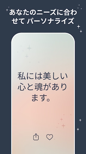 I am - セルフケアのためのアファメーション PC版