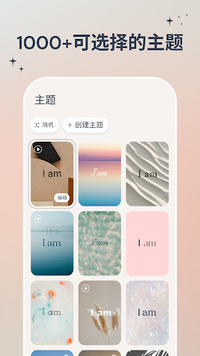 I am - 每日自我肯定电脑版