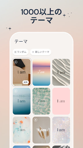 I am - セルフケアのためのアファメーション PC版