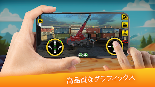 リアルなクレーンシミュレーター PC版