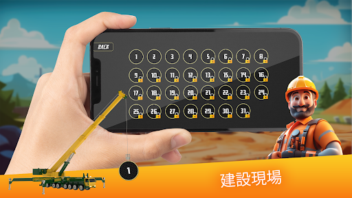 リアルなクレーンシミュレーター PC版