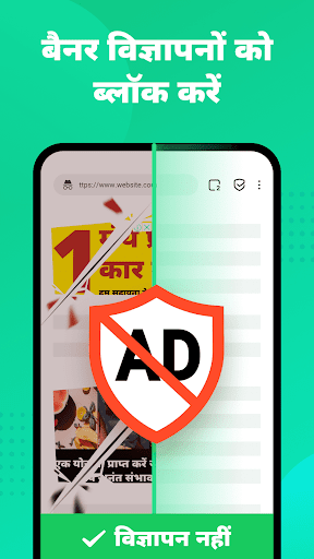 FAB Adblocker ब्राउज़र:एडब्लॉक