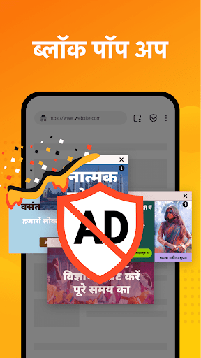 FAB Adblocker ब्राउज़र:एडब्लॉक