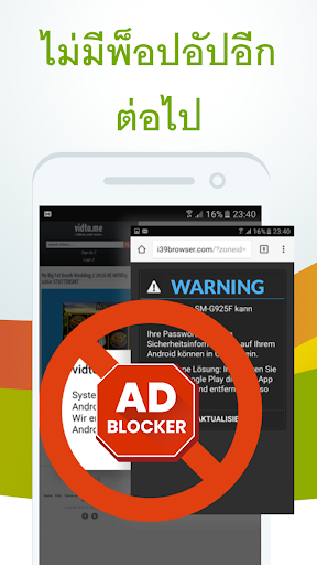 FAB Adblocker Browser:Adblock