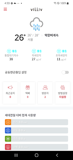 빌리브 스마트홈 PC