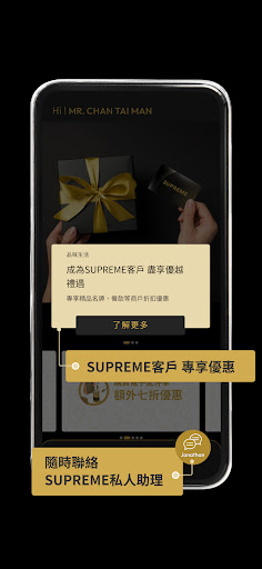 SUPREME from HTHK