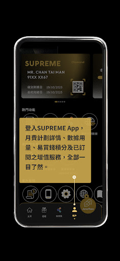 SUPREME from HTHK
