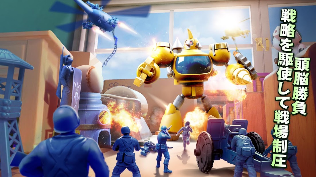 アーミーメン・ストライク－Army Men Strike PC版