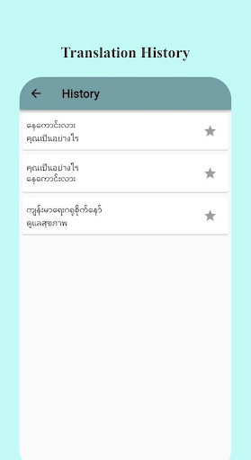 Thai Myanmar Translator PC