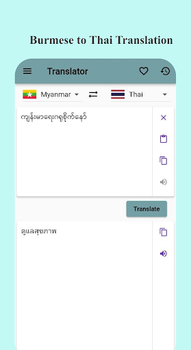 Thai Myanmar Translator PC