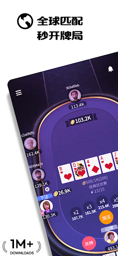 PokerPass德州扑克电脑版