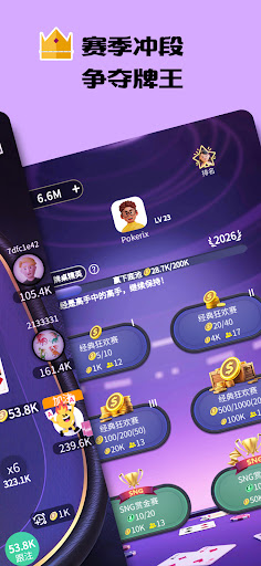 PokerPass德州扑克电脑版