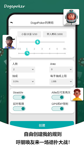 PokerPass德州扑克