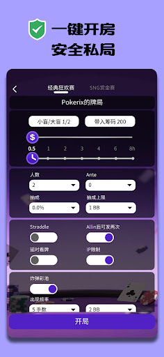 PokerPass德州扑克电脑版