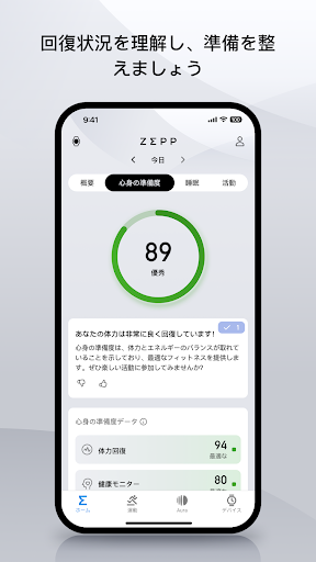 Zepp（formerly Amazfit） PC版